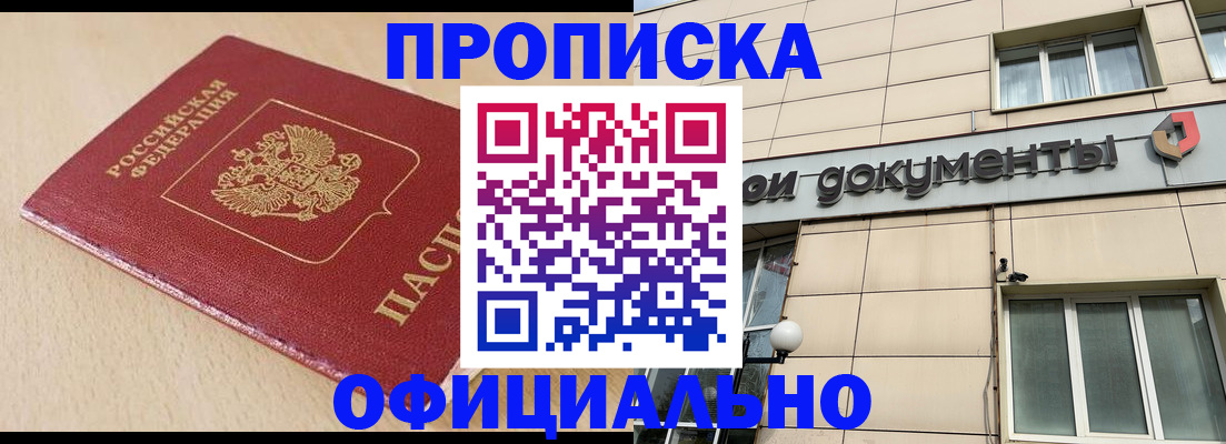 временная регистрация госуслуги в Электрогорске